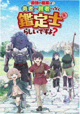 星际拾荒者 免费动漫
